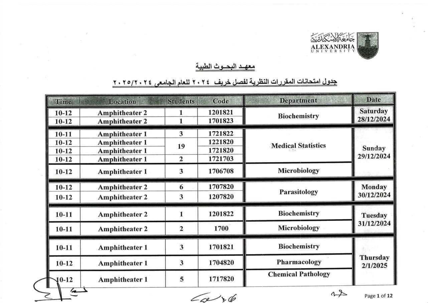 exam schedule aut 2024 page 0001