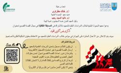 6th october artistic and cultural competition announcement