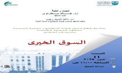 Charity Bazaar - October 2025