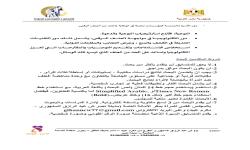 مسابقة المجلس القومى للمرأة