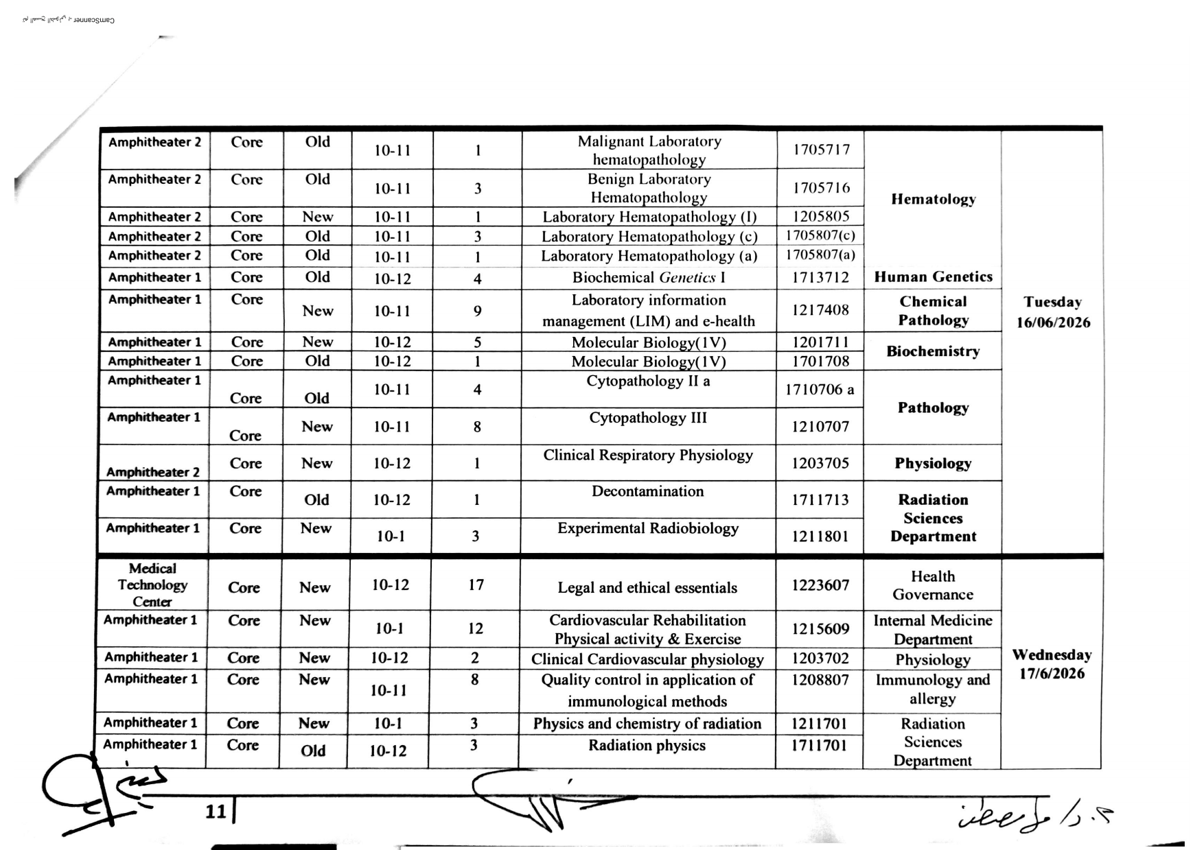 جدول امتحانات ربيع 2026 conv 0